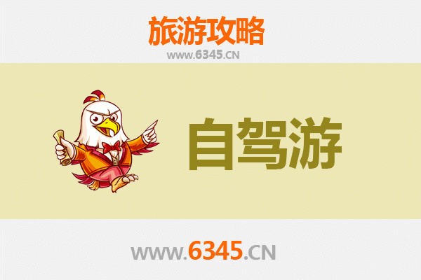 佳木斯同江家庭自驾游攻略：探秘东北边陲的亲子乐园