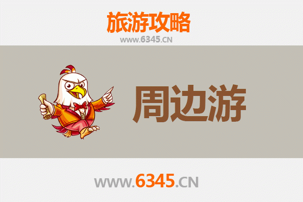 佳木斯同江周边游攻略：探秘边境风情与自然奇观