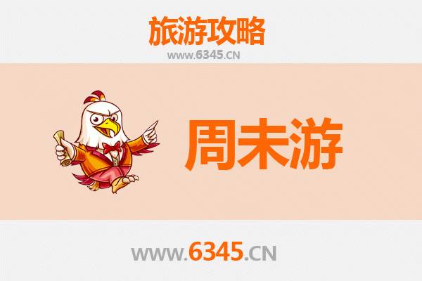 佳木斯同江周末游攻略：探秘边境小城的宁静与风情