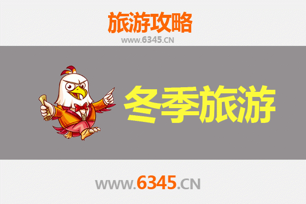 佳木斯同江冬季旅游攻略：探秘北国冰雪奇境与赫哲文化