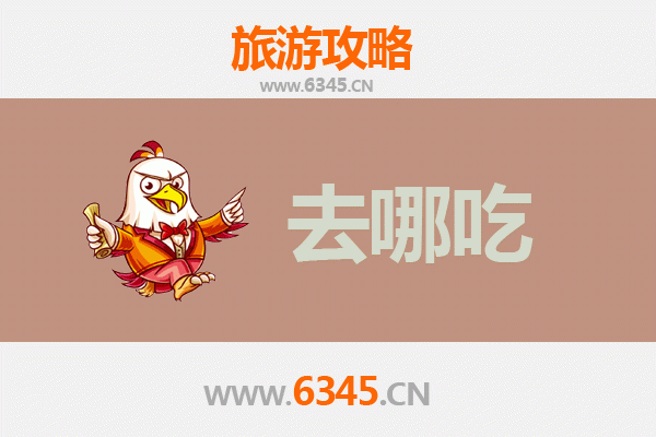 同江美食攻略：解锁东北边境小城的特色风味